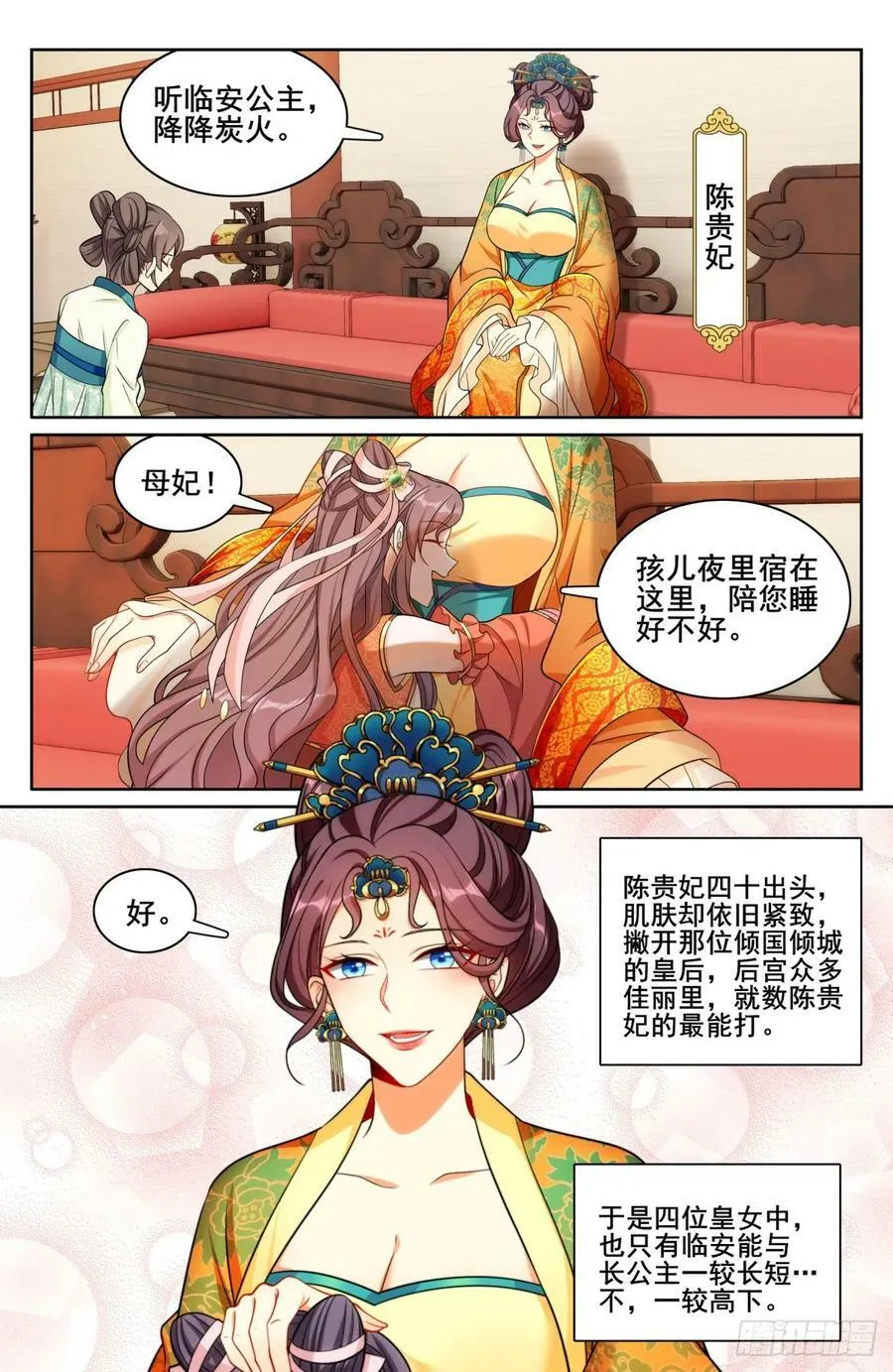 171闪瞎狗眼 第4页