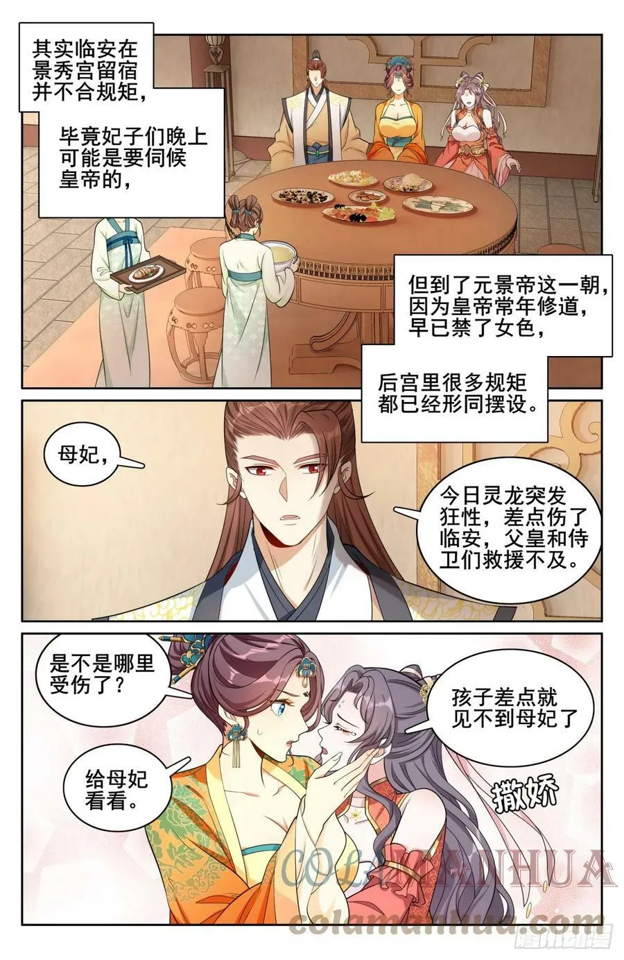 171闪瞎狗眼 第5页