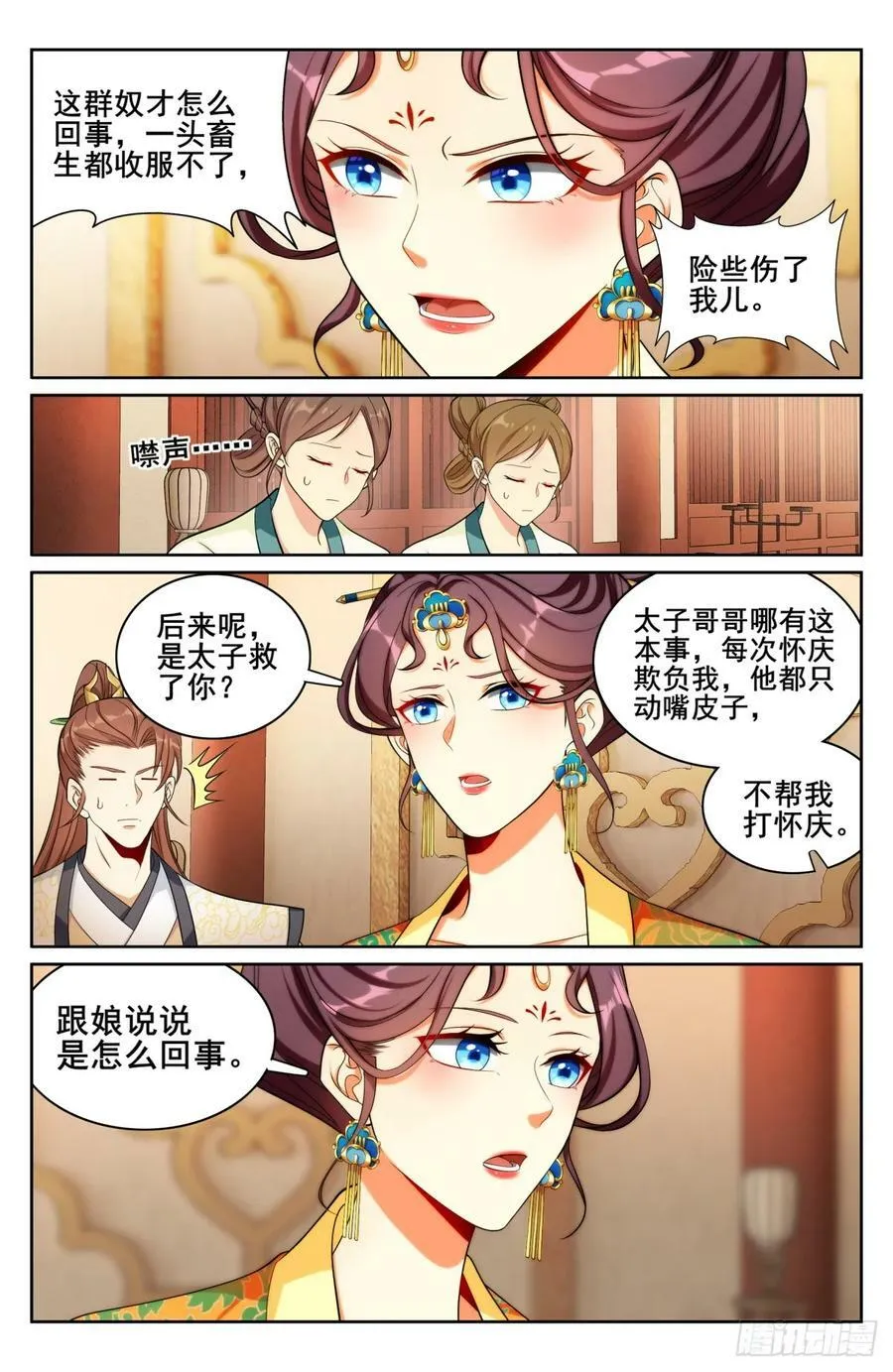 171闪瞎狗眼 第6页