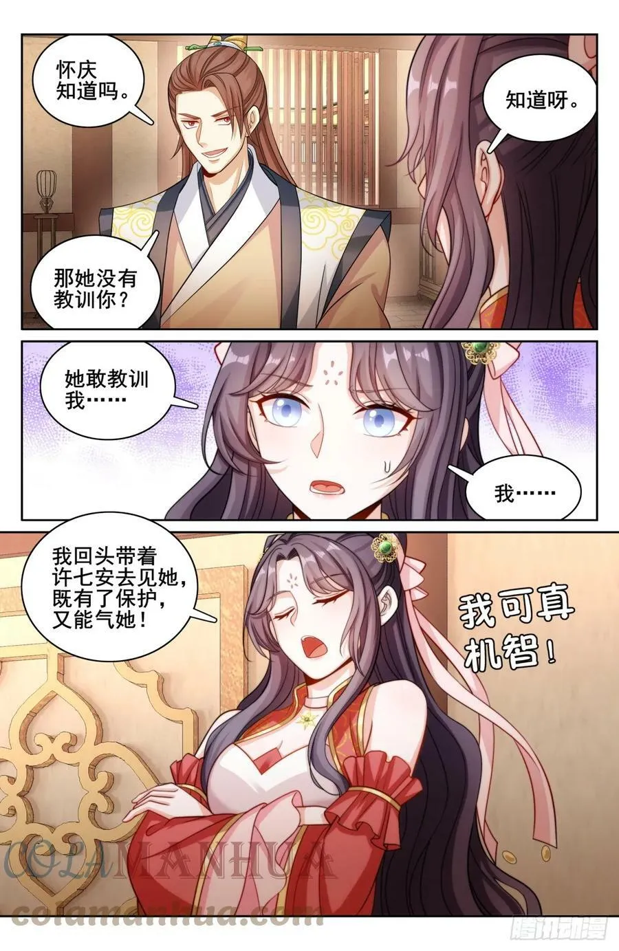 171闪瞎狗眼 第9页