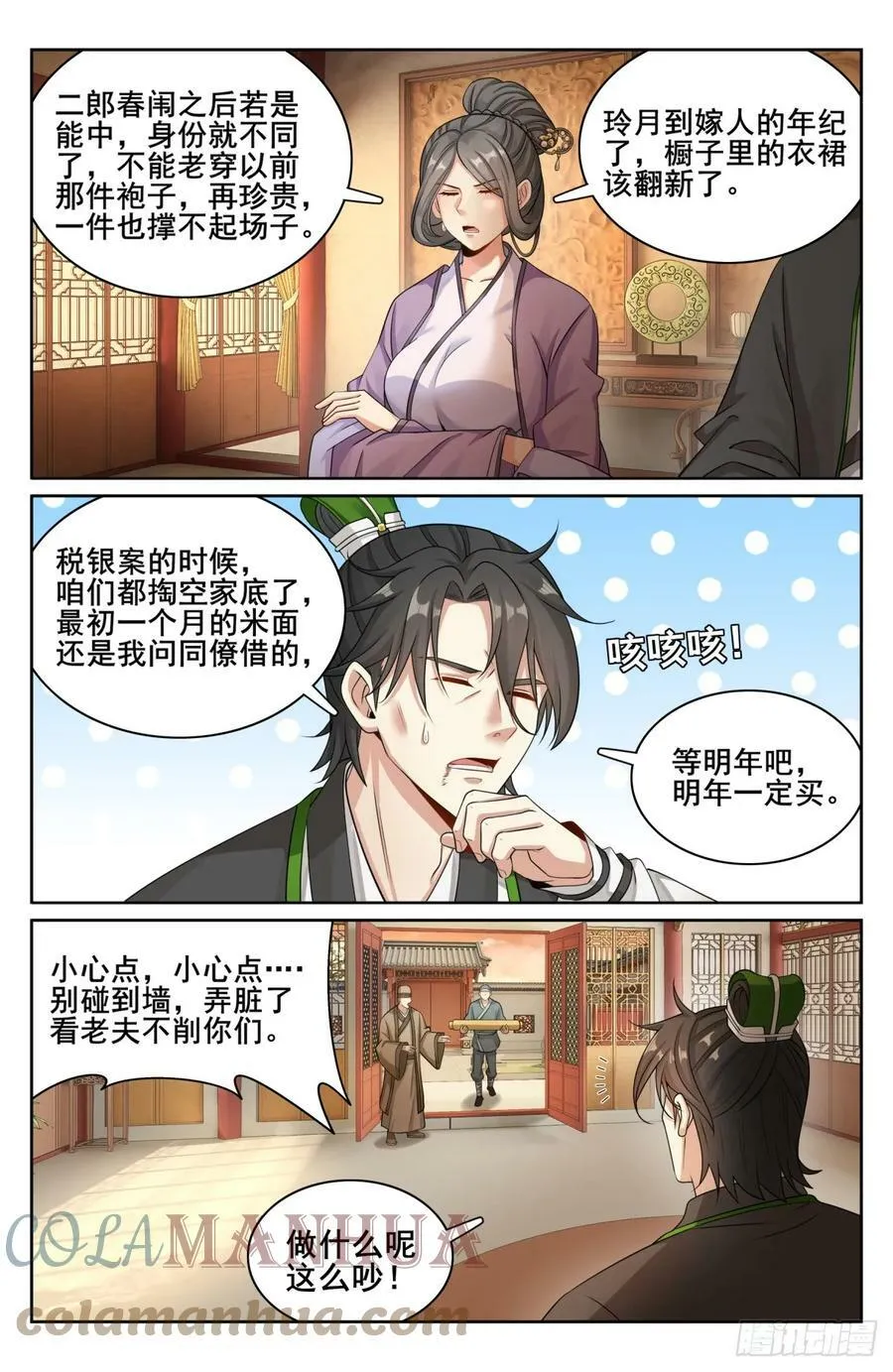 171闪瞎狗眼 第13页