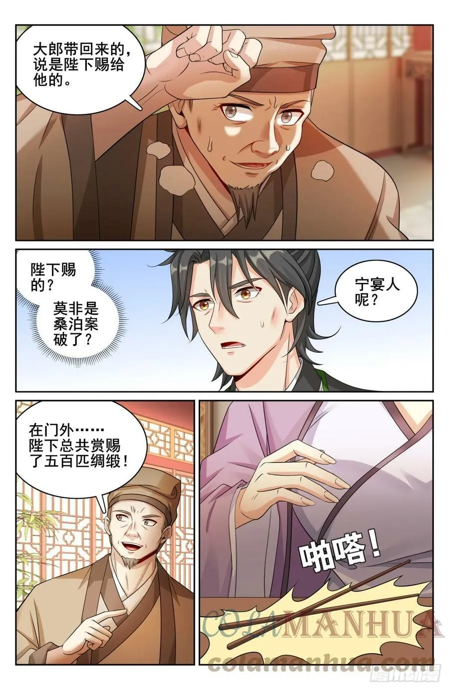 171闪瞎狗眼 第15页
