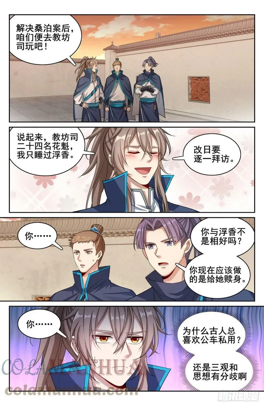 171闪瞎狗眼 第17页