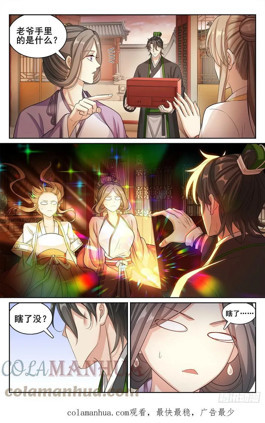 171闪瞎狗眼 第21页
