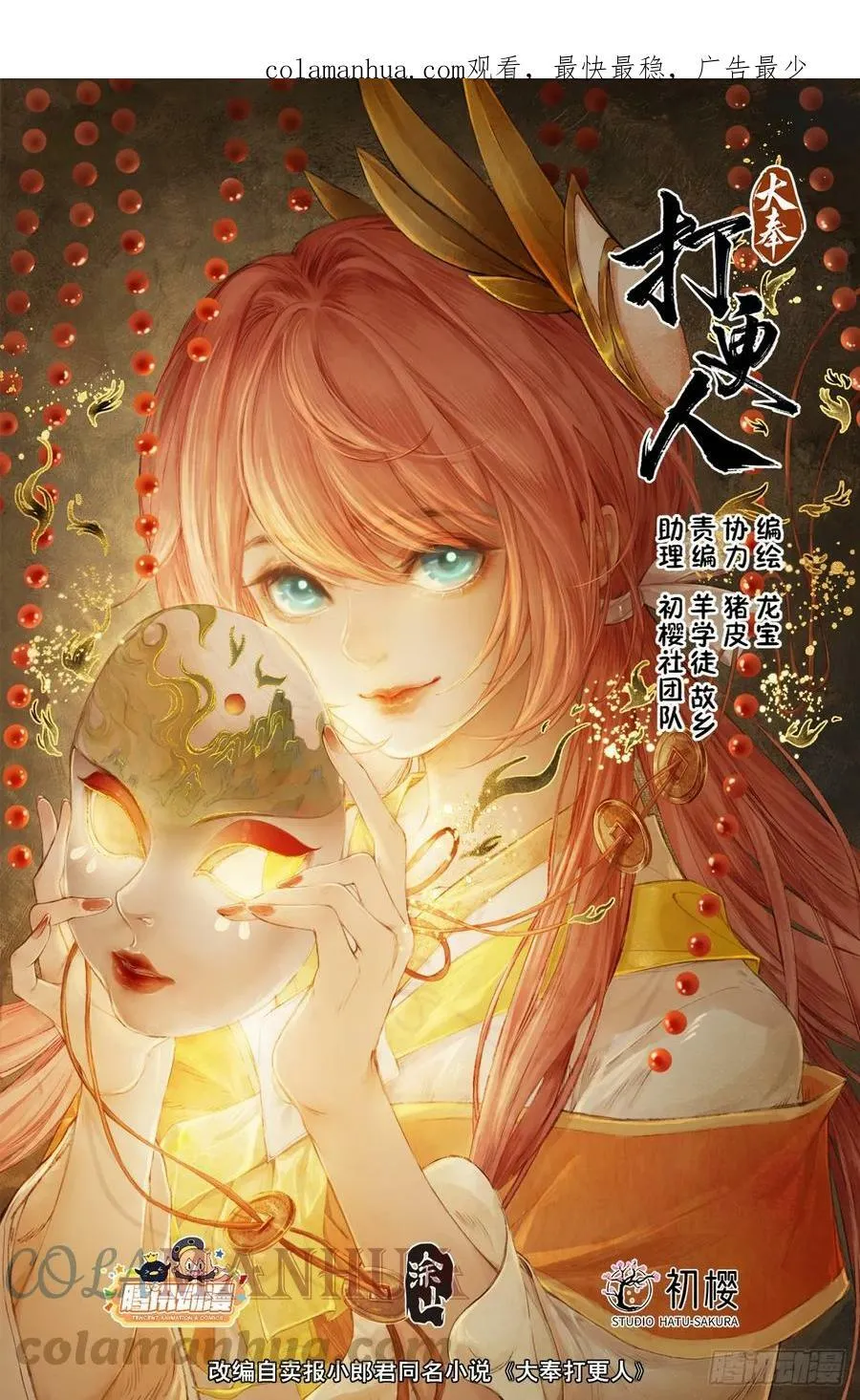 171闪瞎狗眼 第22页