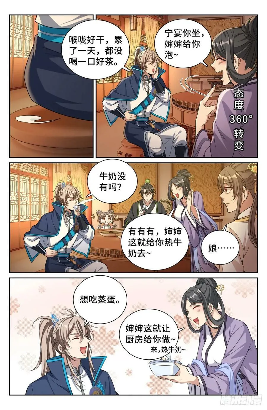 171闪瞎狗眼 第23页