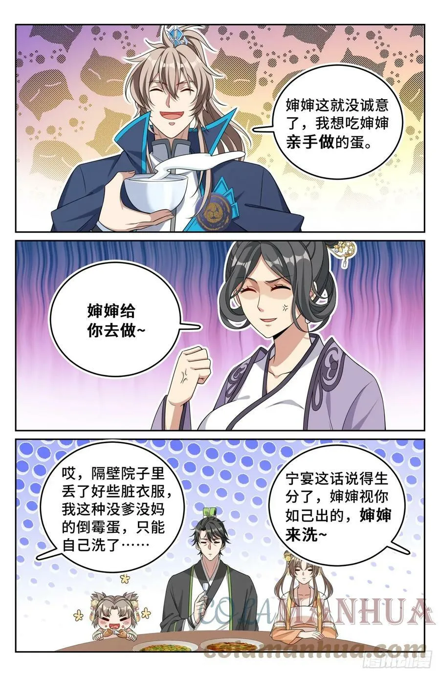 172扬眉吐气 第3页