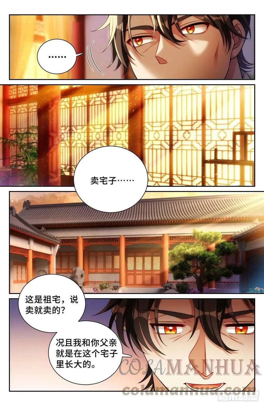 172扬眉吐气 第5页
