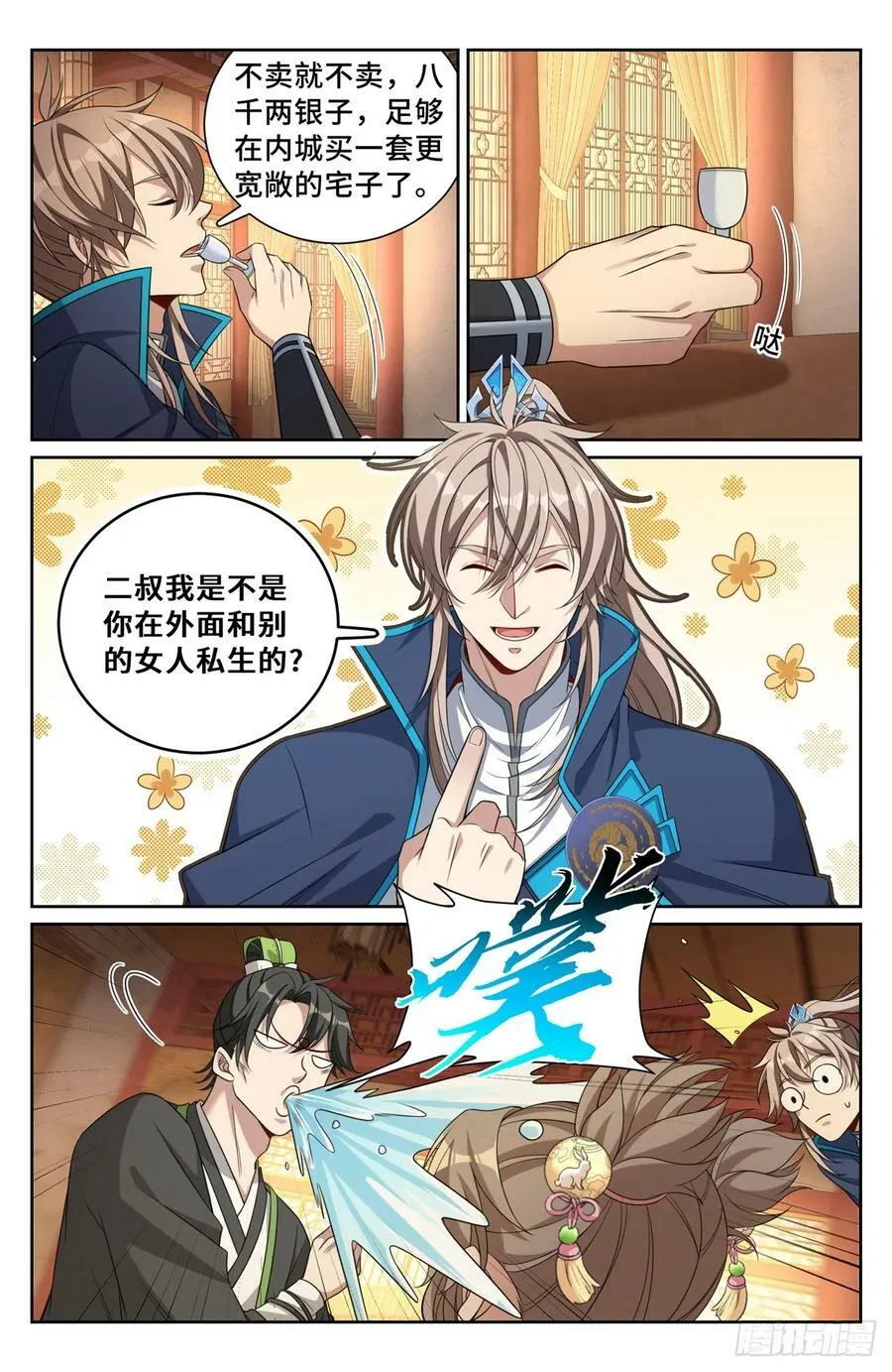 172扬眉吐气 第6页