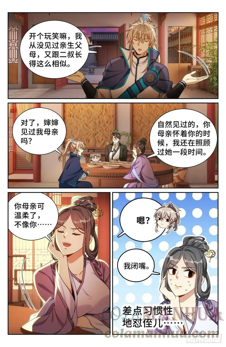172扬眉吐气 第9页
