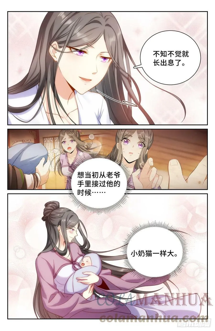 172扬眉吐气 第15页