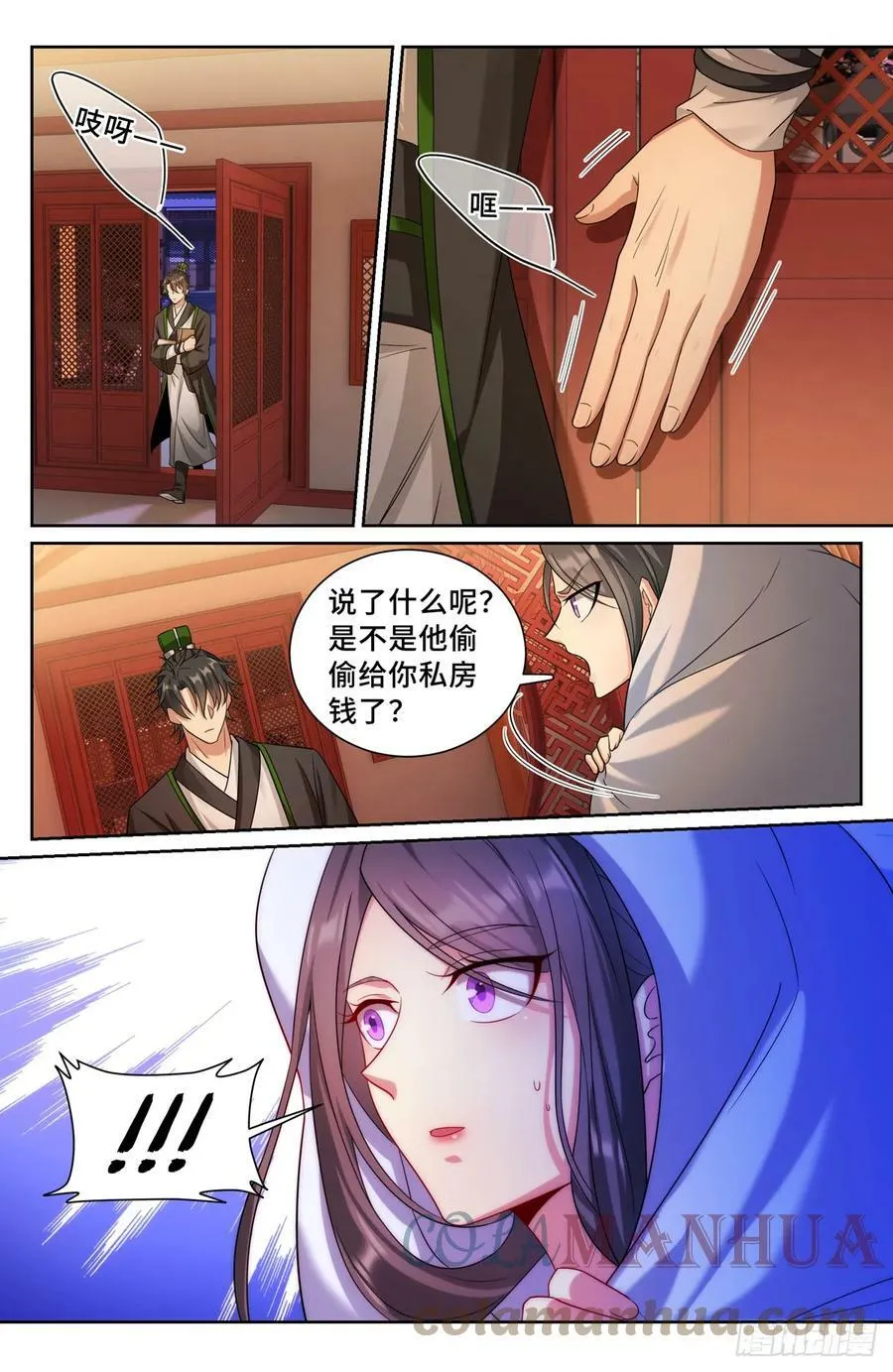 172扬眉吐气 第17页