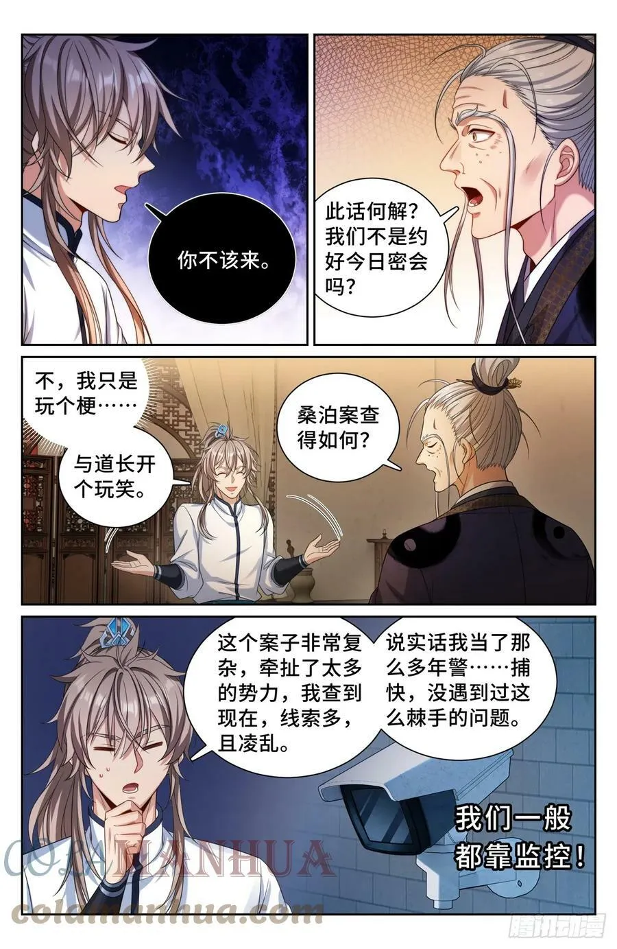 172扬眉吐气 第21页