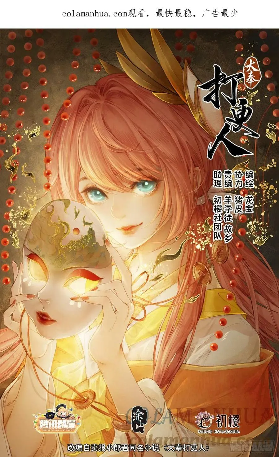 170观想法相 第1页