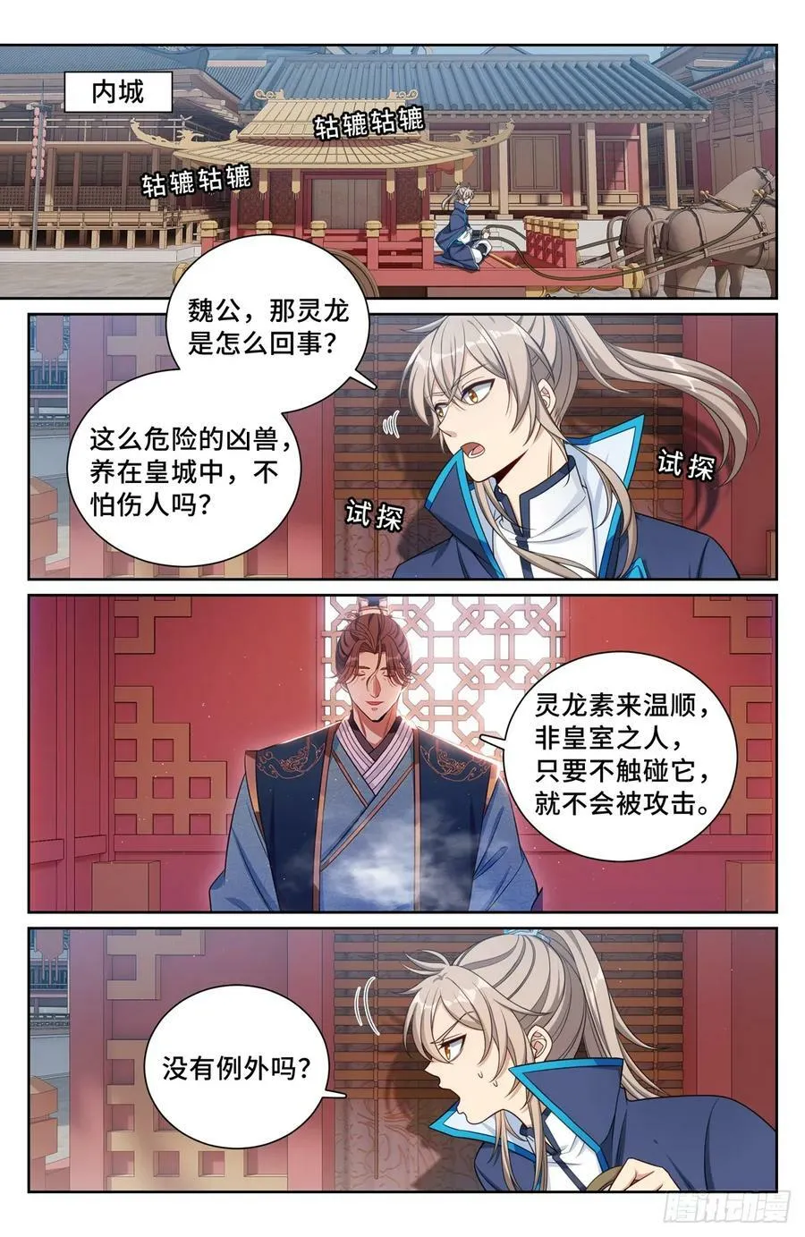 170观想法相 第2页