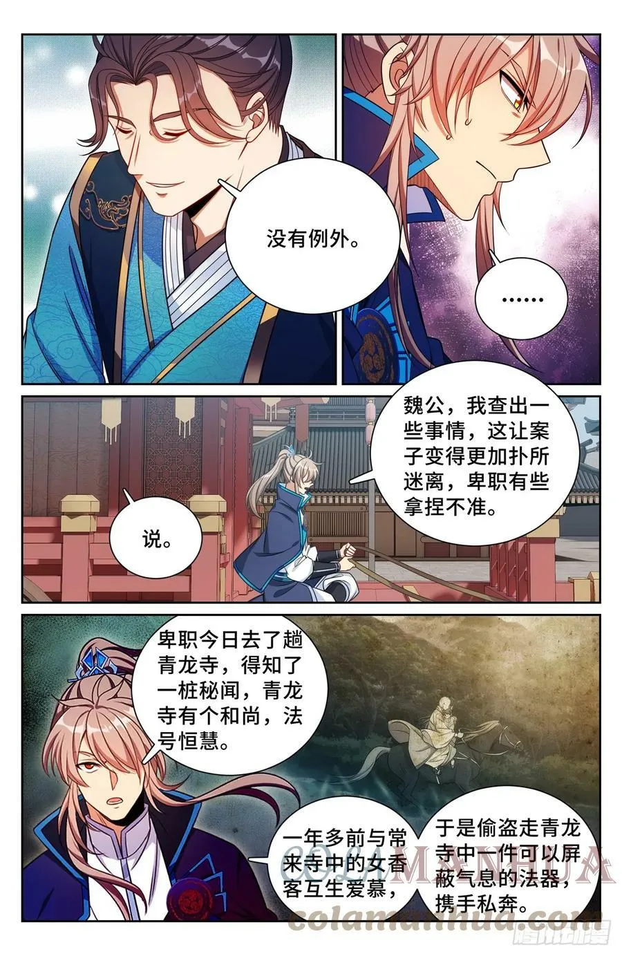 170观想法相 第3页