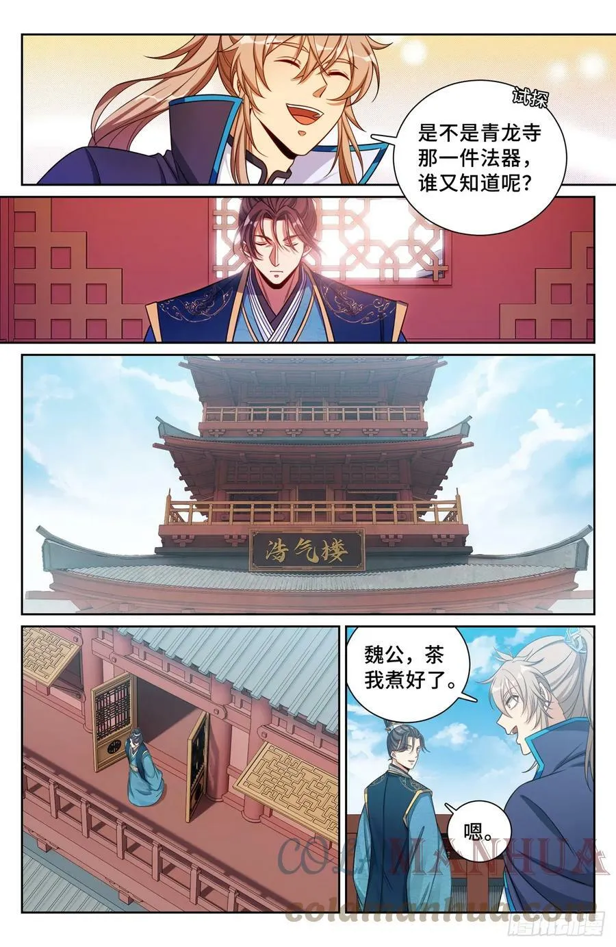 170观想法相 第5页