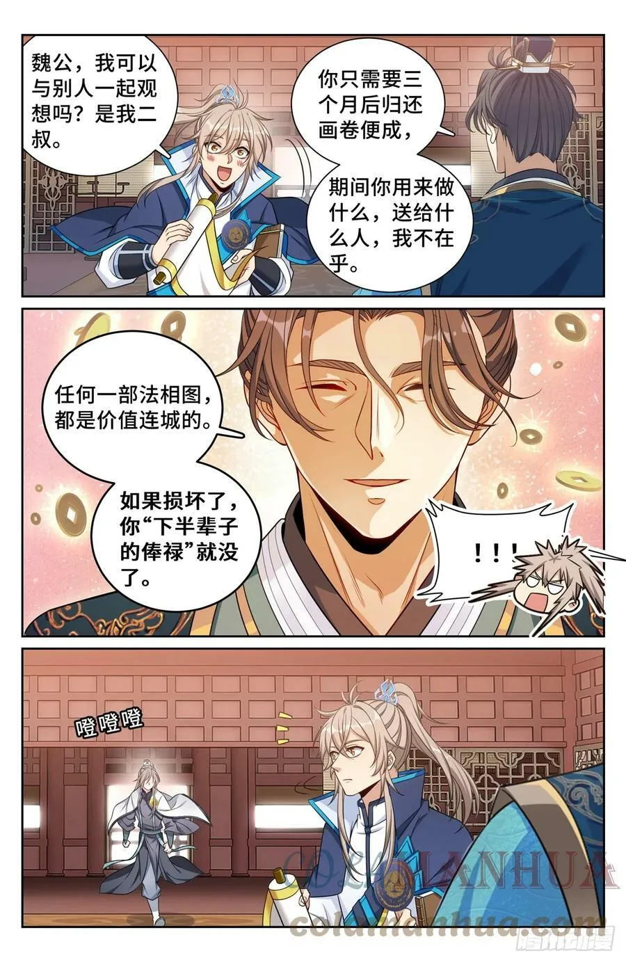 170观想法相 第15页