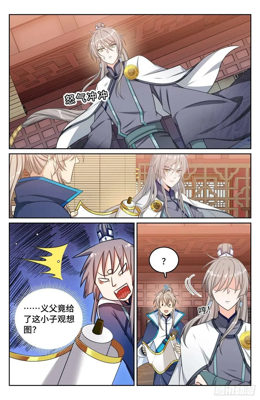 170观想法相 第16页