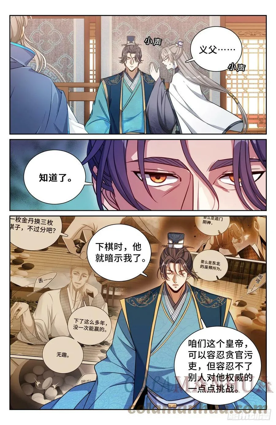 170观想法相 第17页