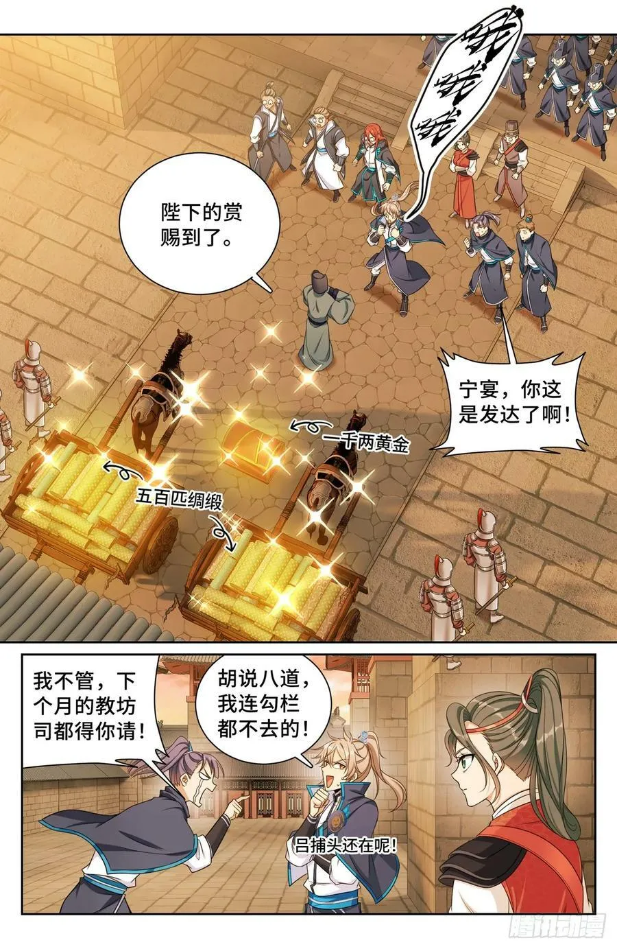 170观想法相 第20页