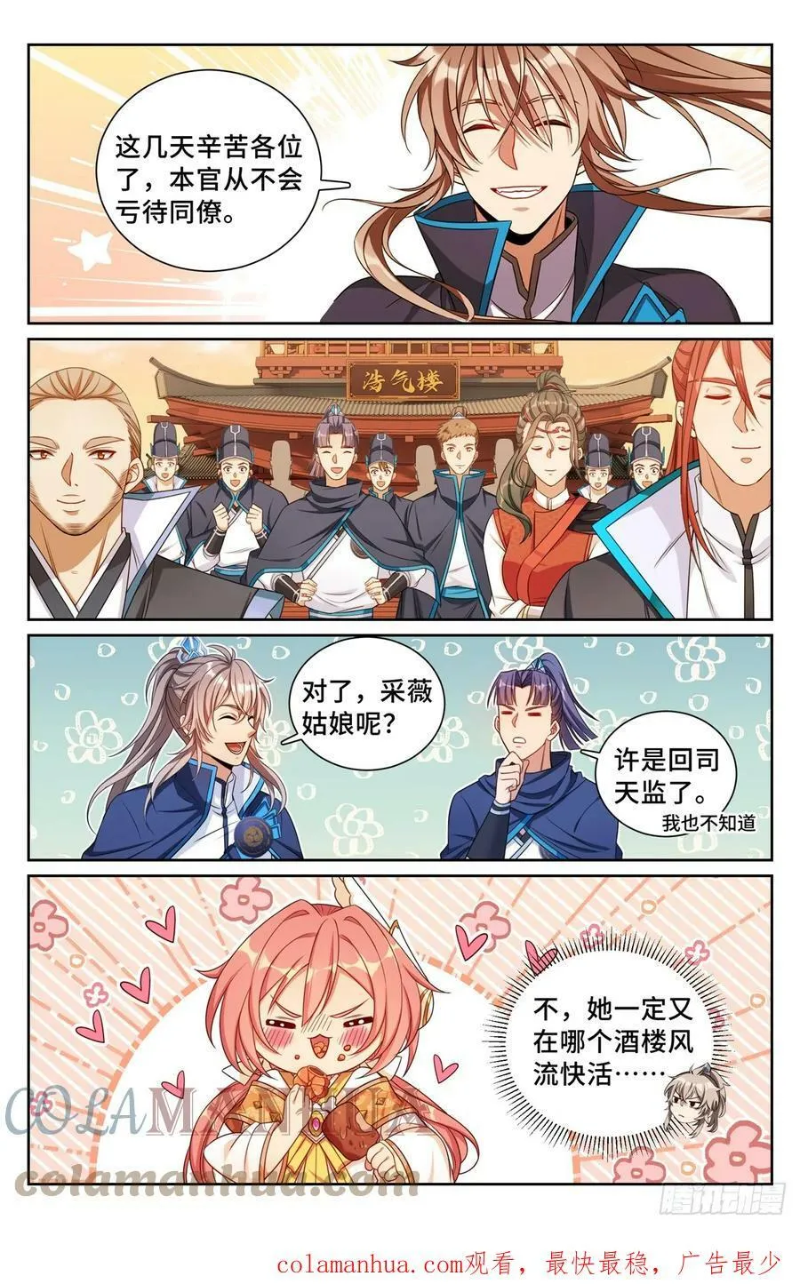 170观想法相 第23页