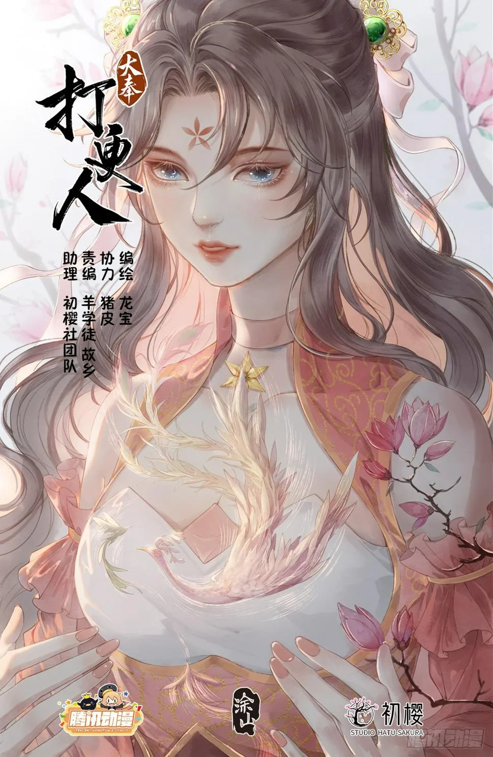 178国师洛玉衡 第1页