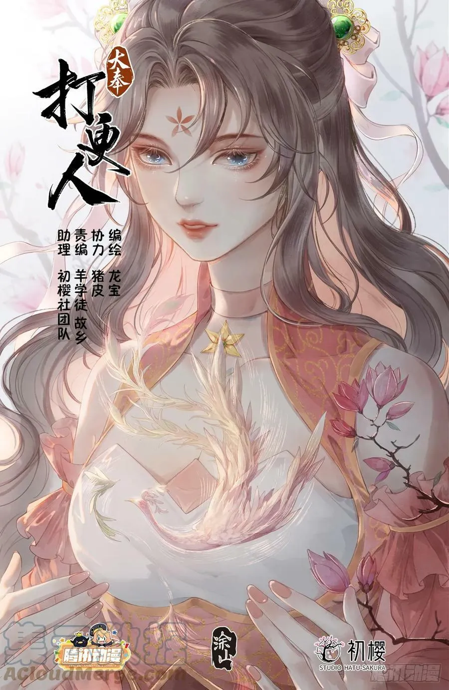 177拉拢 第1页