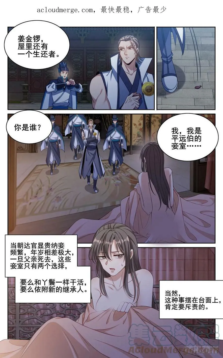 177拉拢 第3页