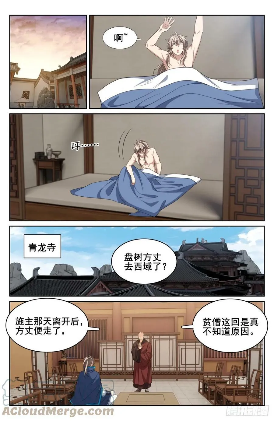 177拉拢 第7页