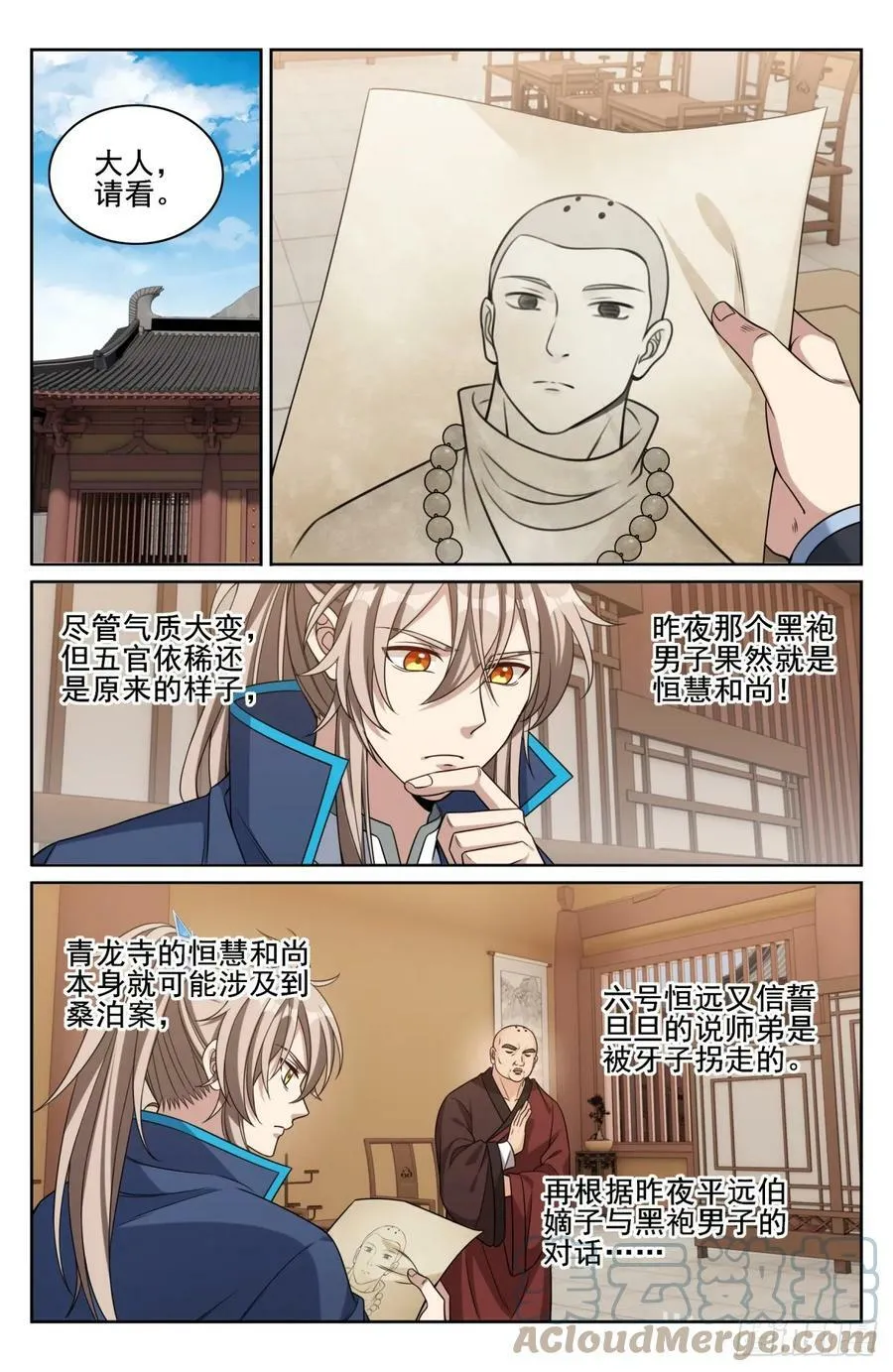 177拉拢 第9页