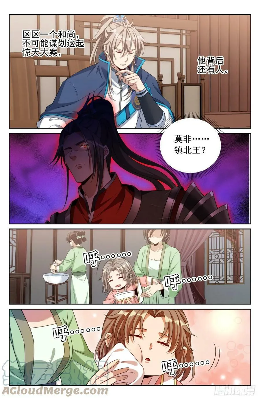 177拉拢 第11页