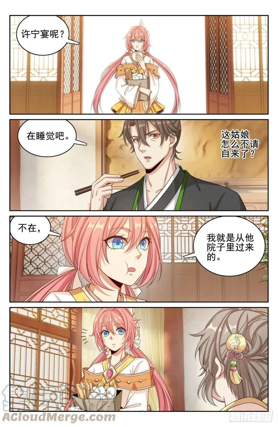 177拉拢 第13页