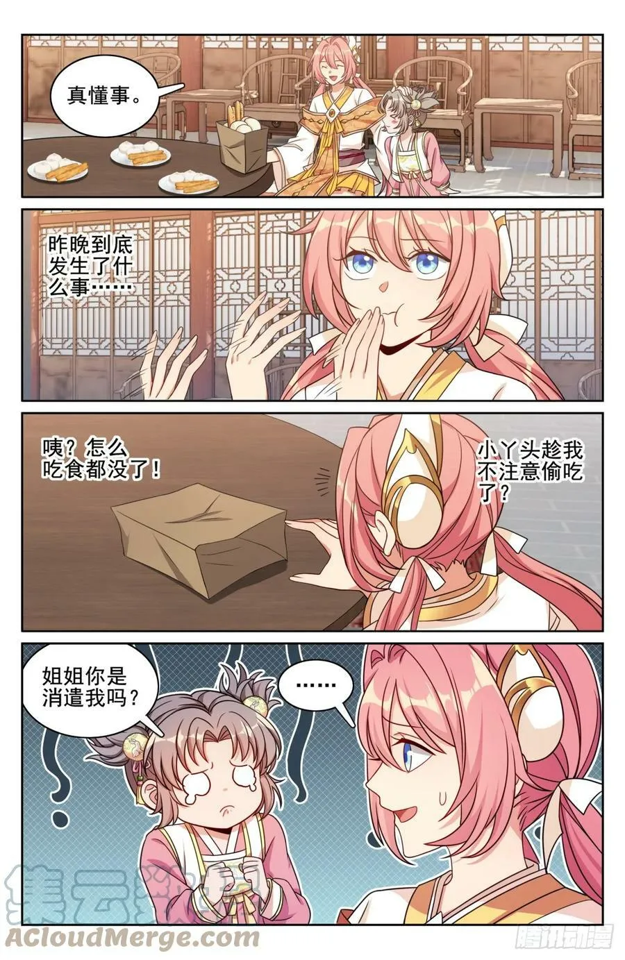 177拉拢 第15页