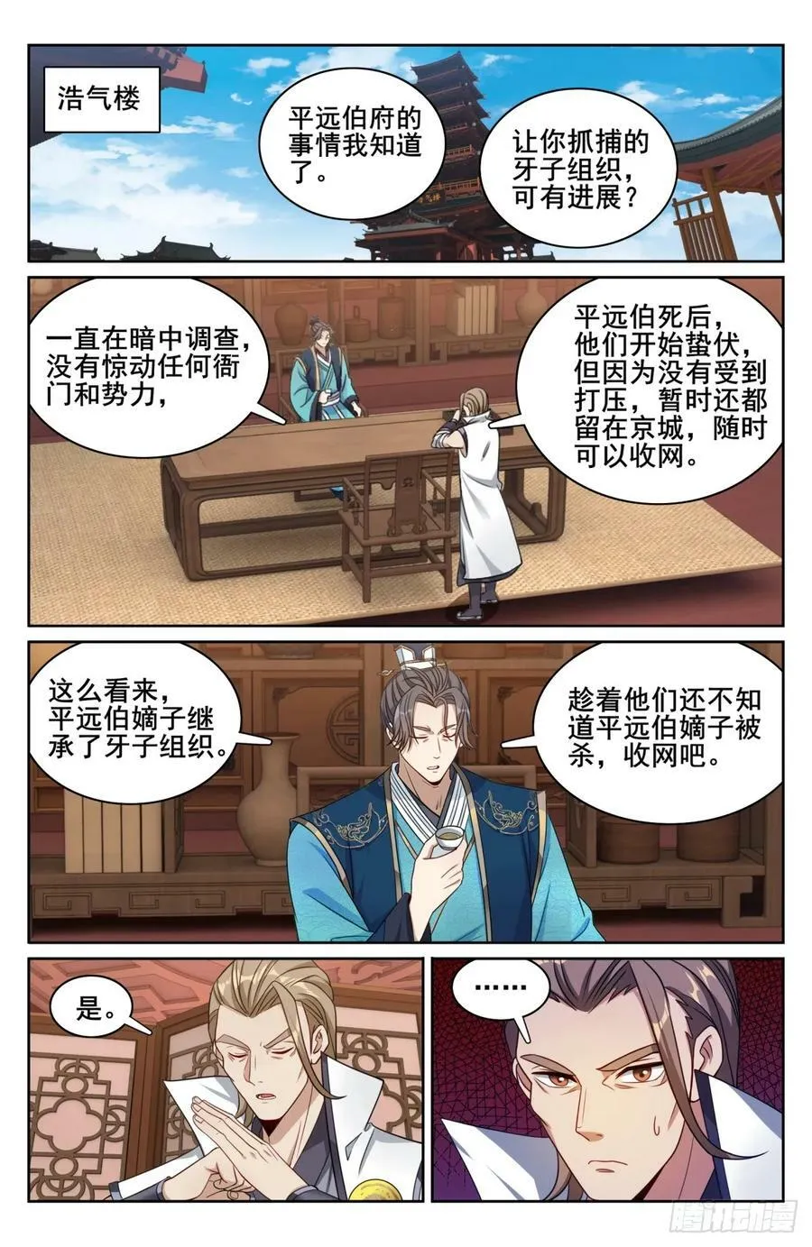 177拉拢 第16页