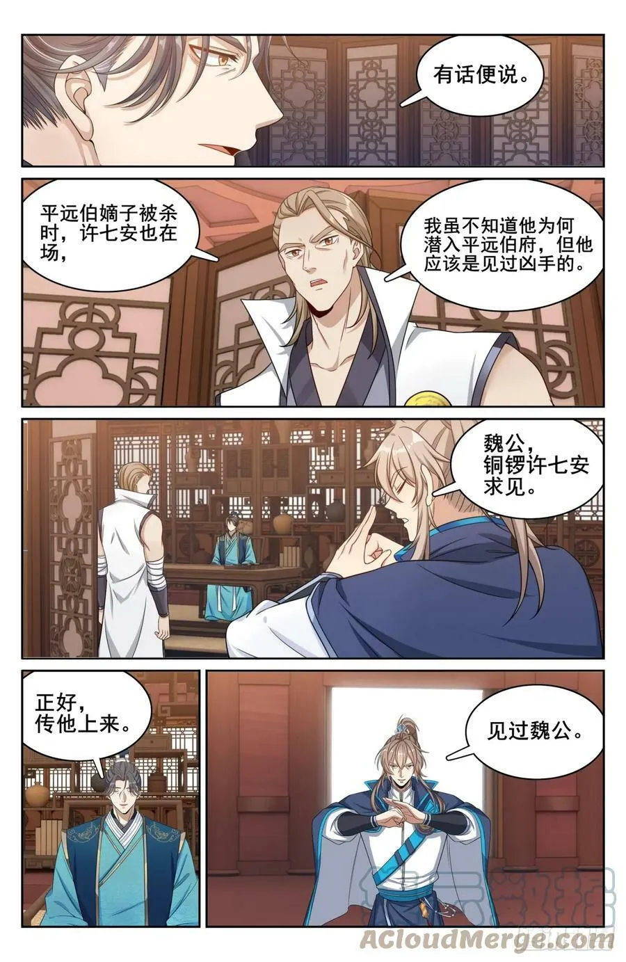 177拉拢 第17页