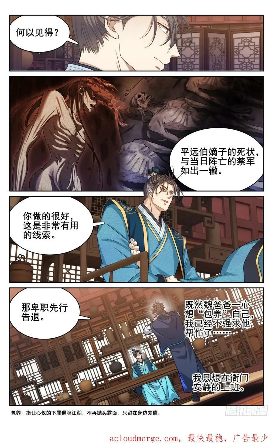 177拉拢 第20页