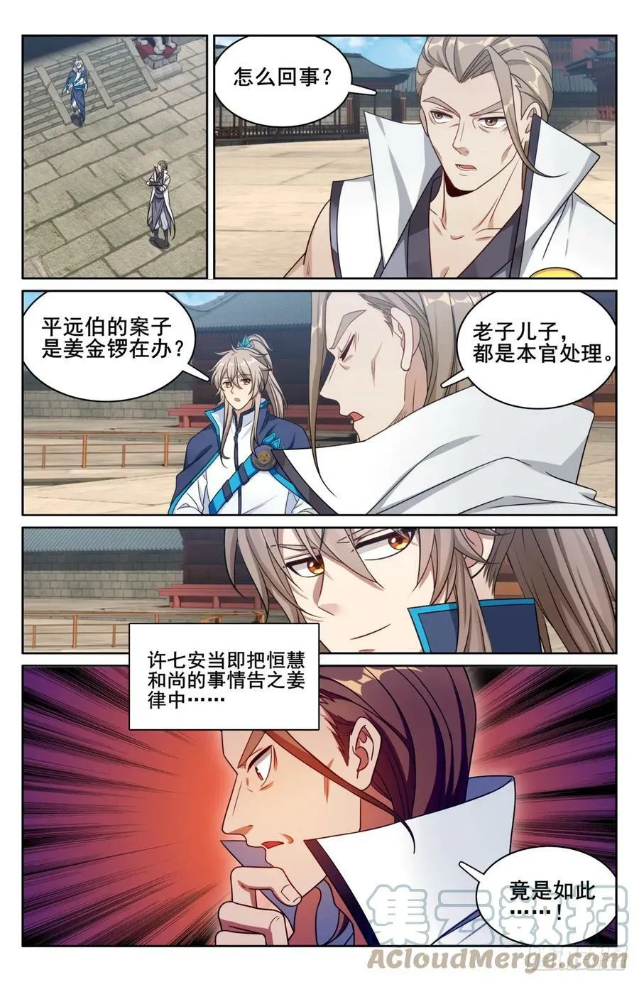 177拉拢 第21页