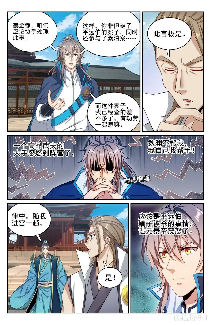177拉拢 第22页