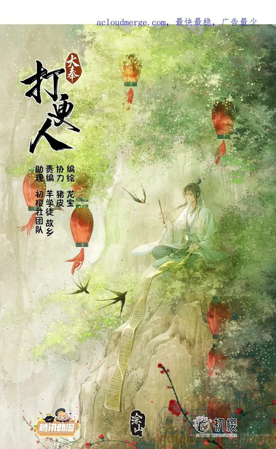 179誉王 第1页