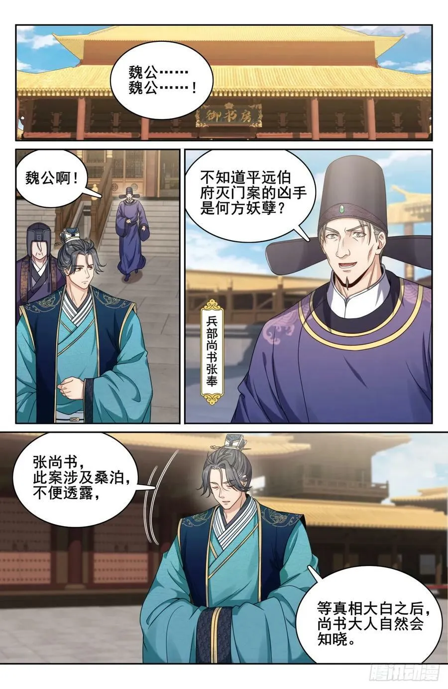 179誉王 第2页