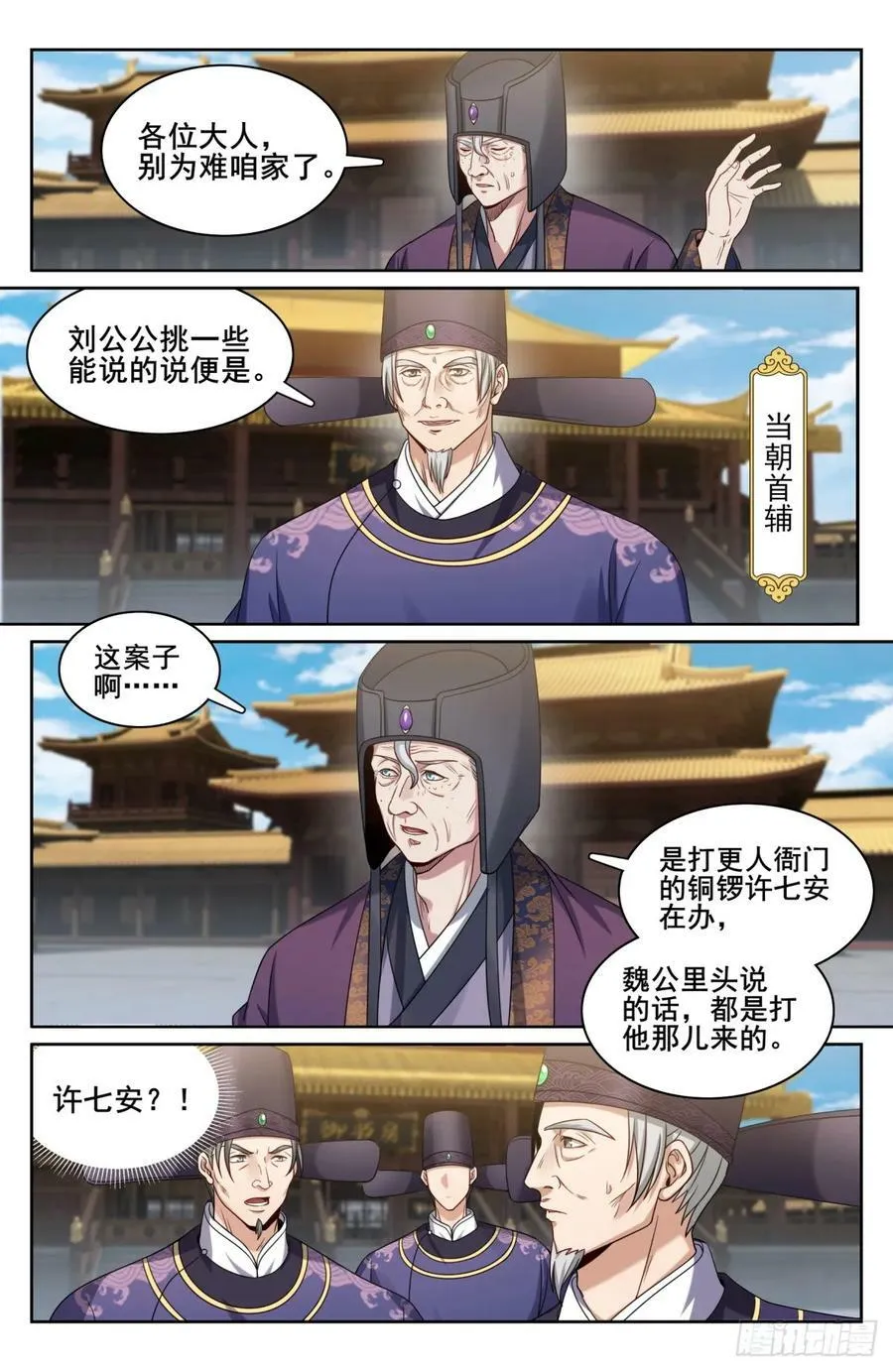 179誉王 第4页