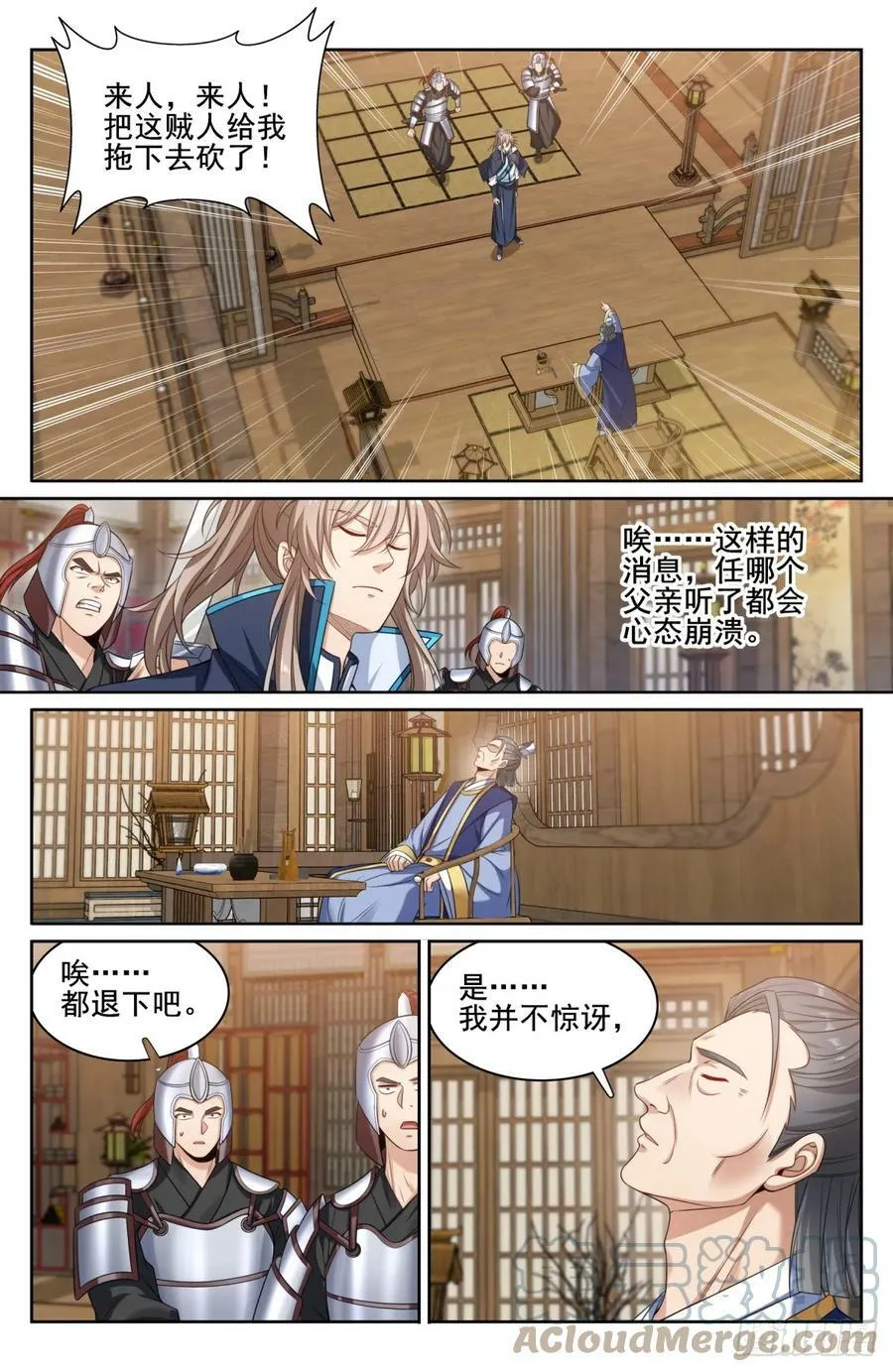 179誉王 第11页
