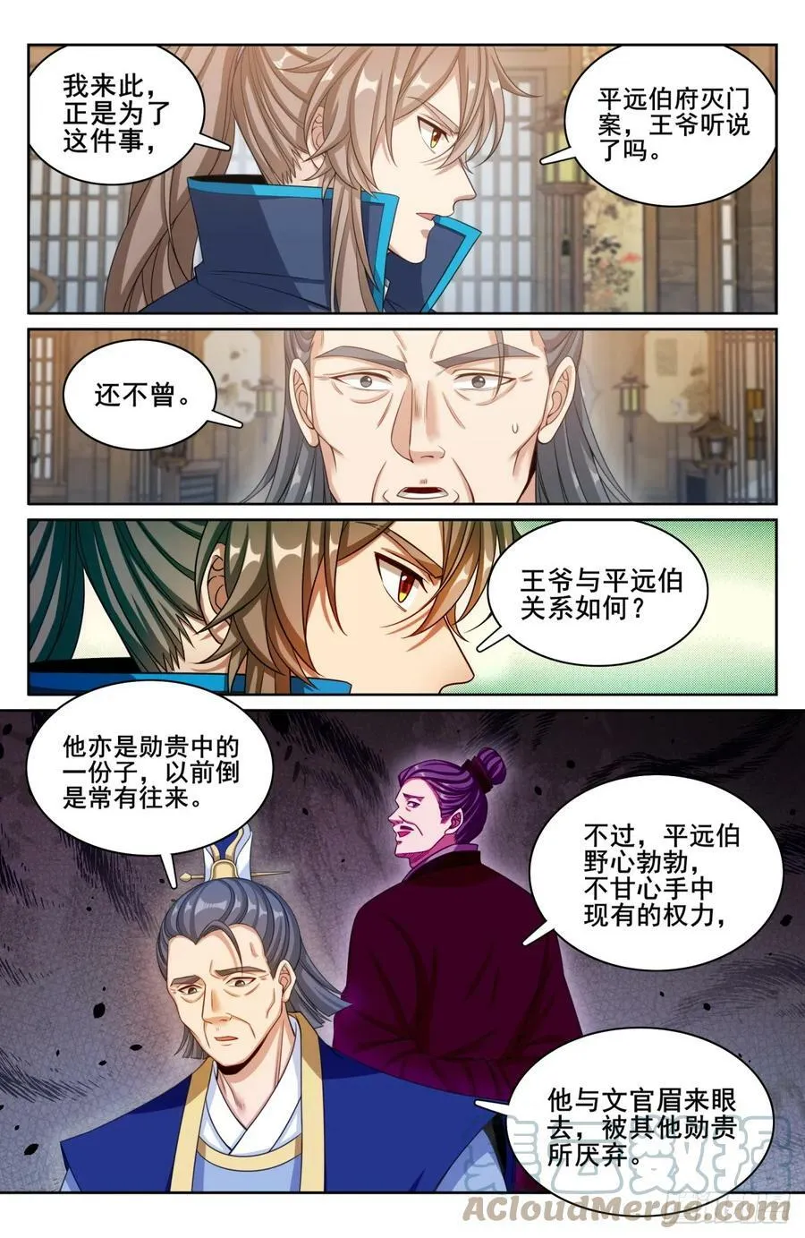 179誉王 第15页