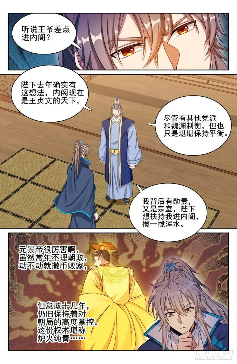 179誉王 第16页