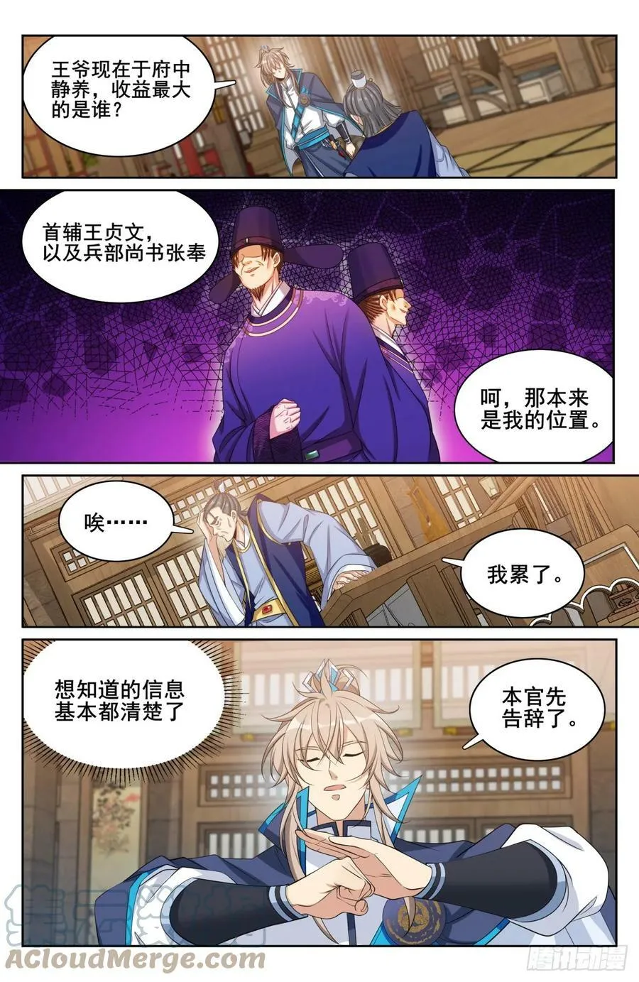 179誉王 第17页