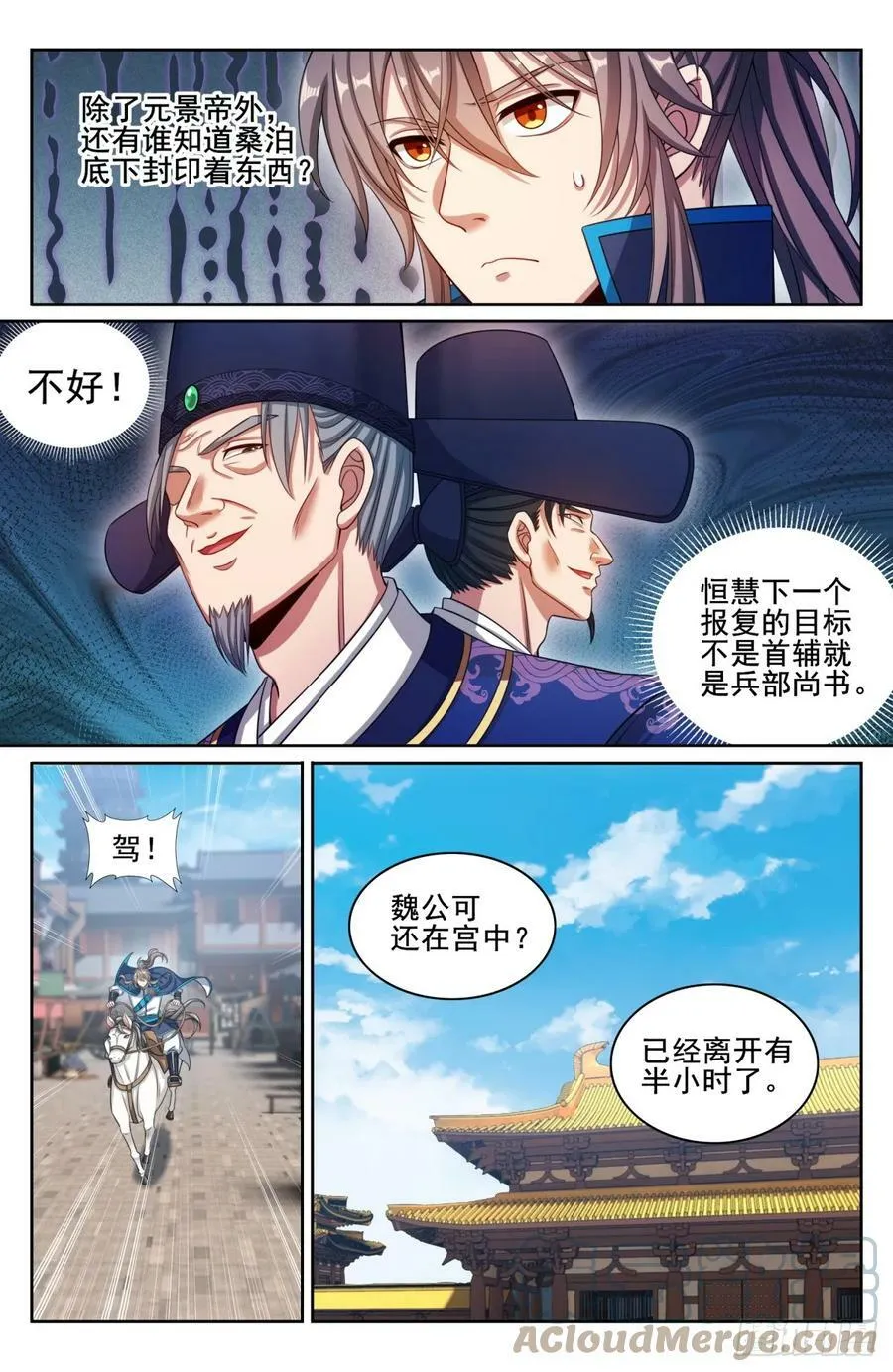 179誉王 第19页
