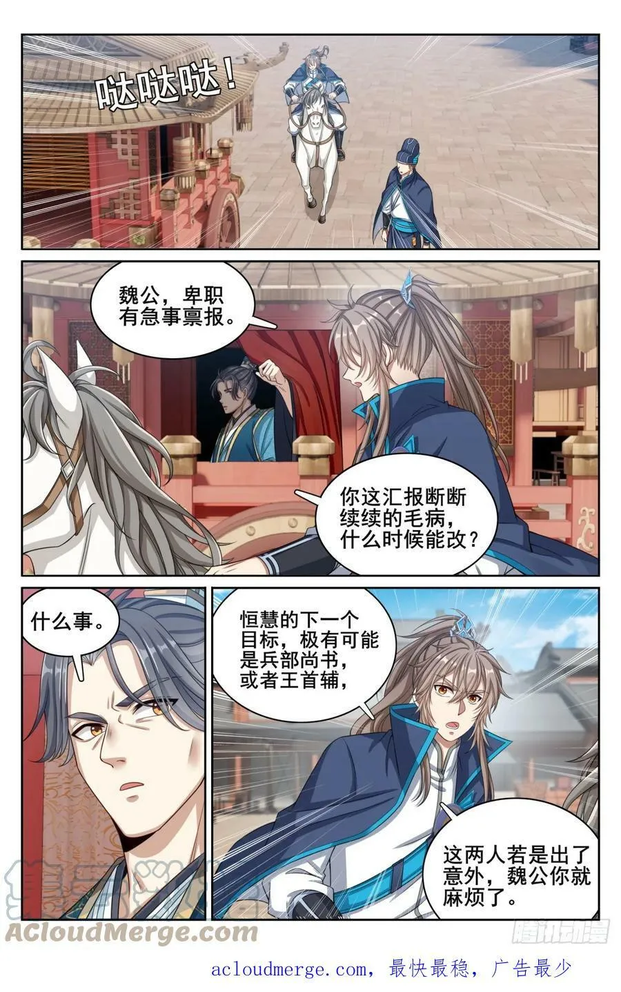 179誉王 第21页