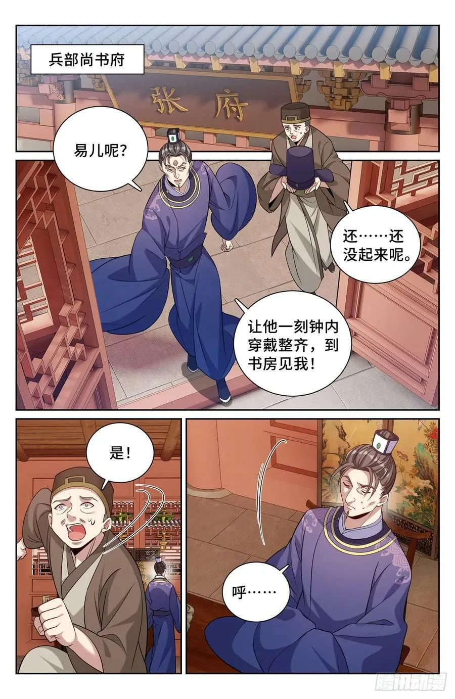 180垂涎欲滴 第2页