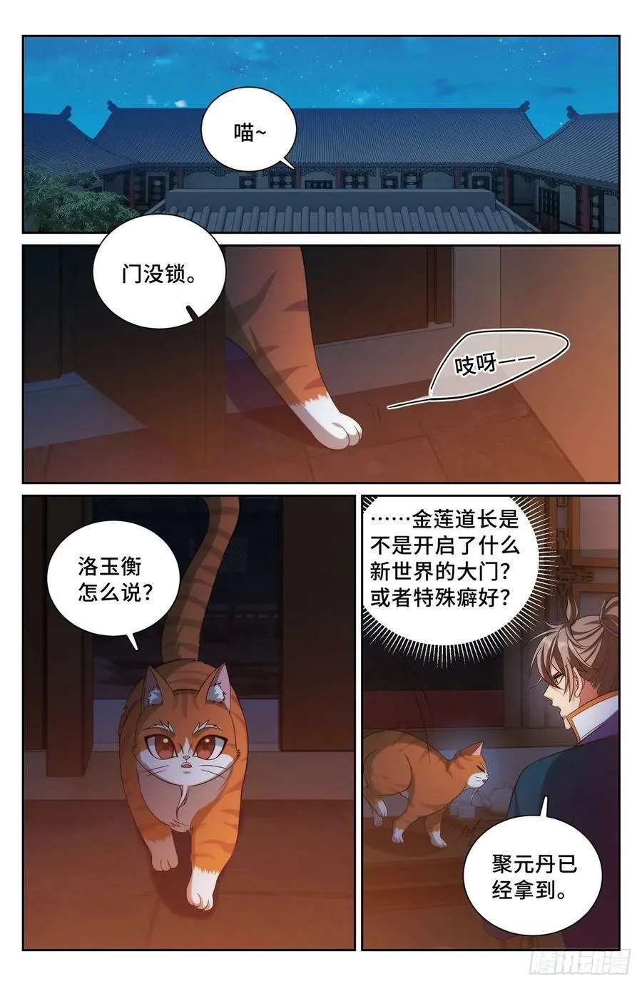 180垂涎欲滴 第6页